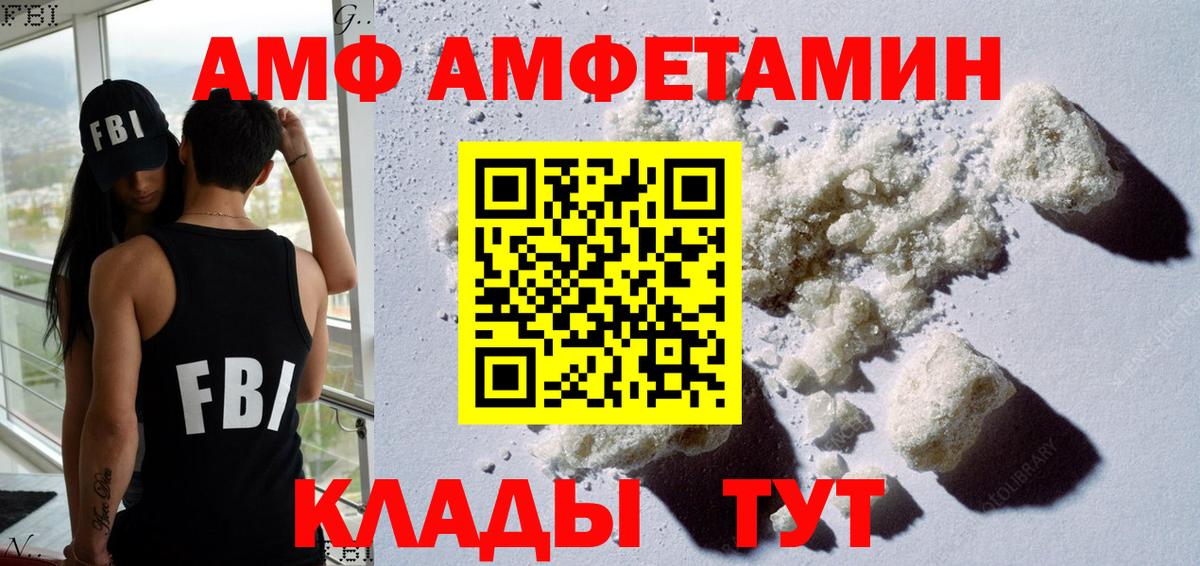 АМФЕТАМИН VHQ Рубцовск