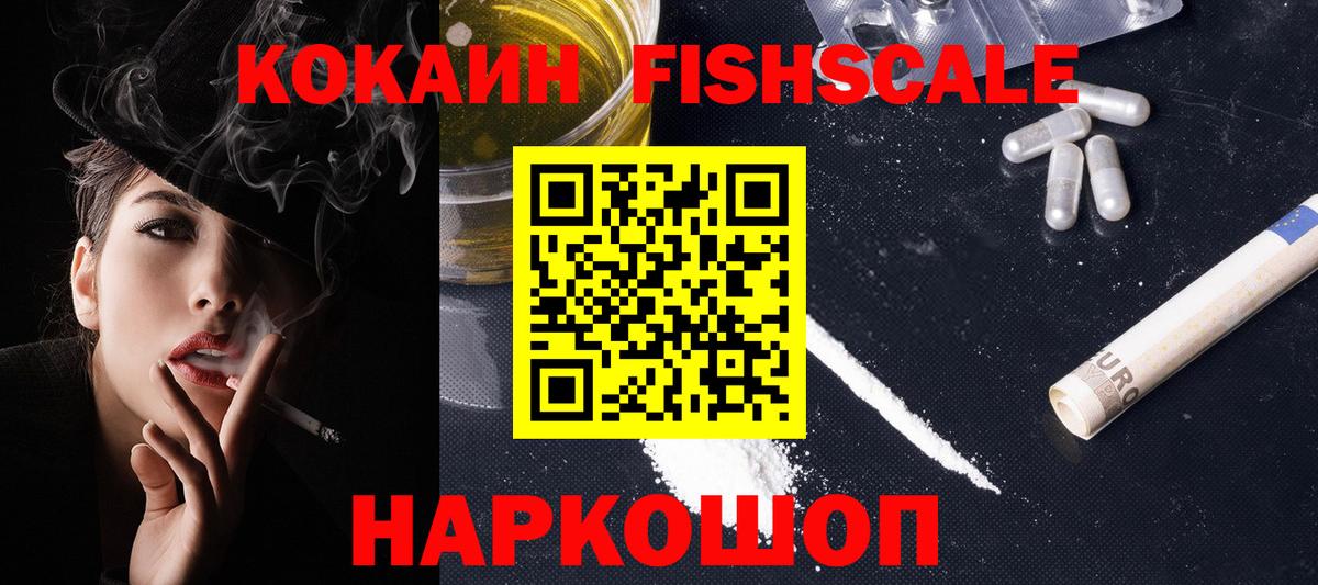Кокаин Колумбийский  КОКАИН Боливия  Кокаин  Вход с VPN  Рубцовск 