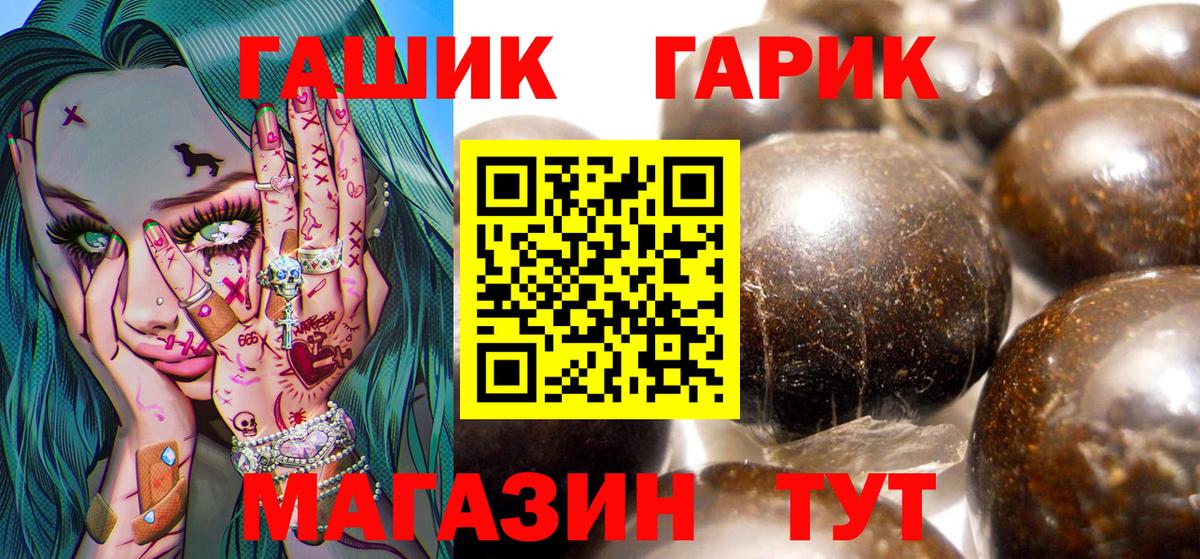 Гашиш убойный  Гашиш хэш  цена   Вход с VPN  Рубцовск 