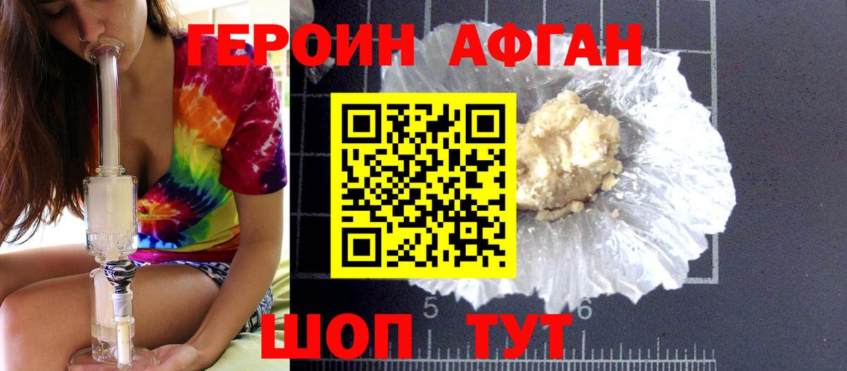 Рубцовск  ГЕРОИН Heroin  ГЕРОИН  Вход с VPN 