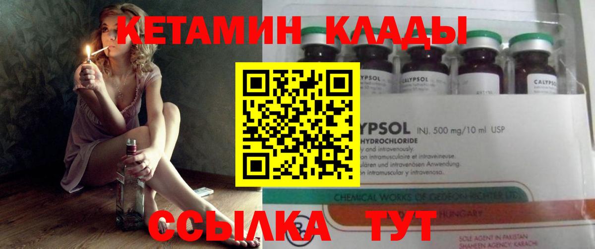 КЕТАМИН VHQ  Кетамин VHQ  Вход с VPN  Рубцовск 