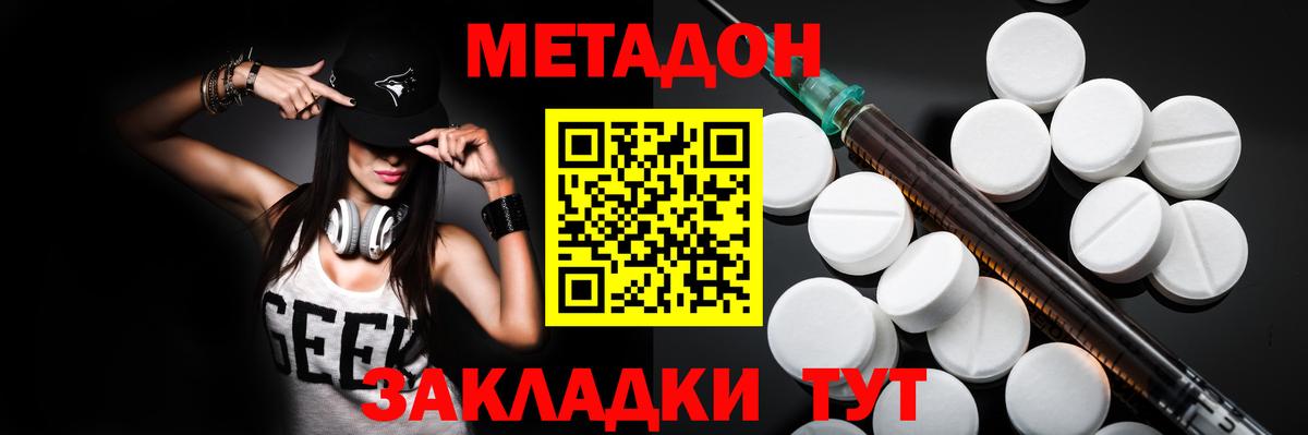 Метадон мёд  Вход с VPN  МЕТАДОН белоснежный  Рубцовск 