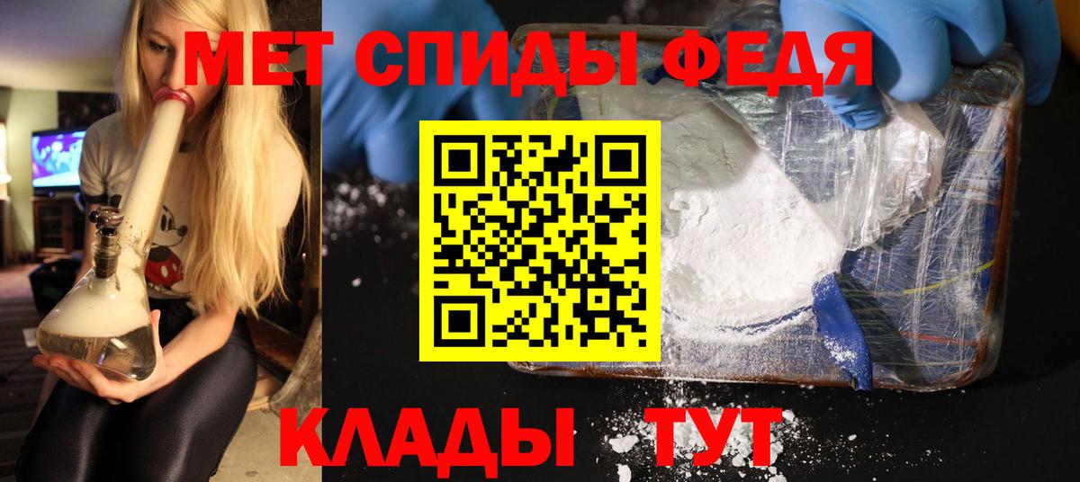 МЕТАМФЕТАМИН винт  Вход с VPN  Рубцовск 